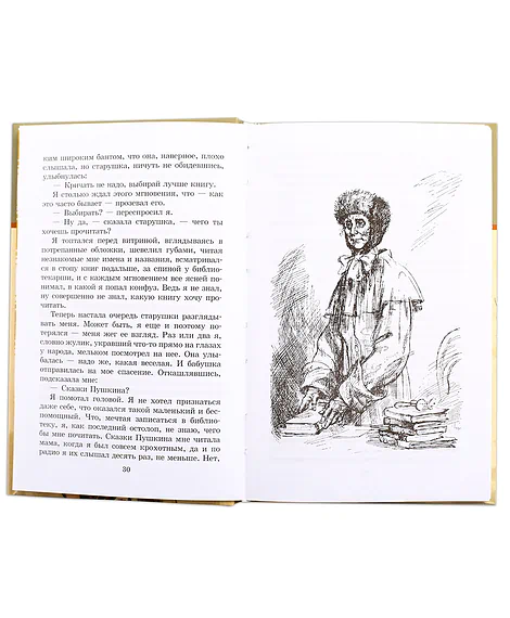 Детская книга "ШБ Лиханов. Последние холода" - 324 руб. Серия: Школьная библиотека, Артикул: 5200003