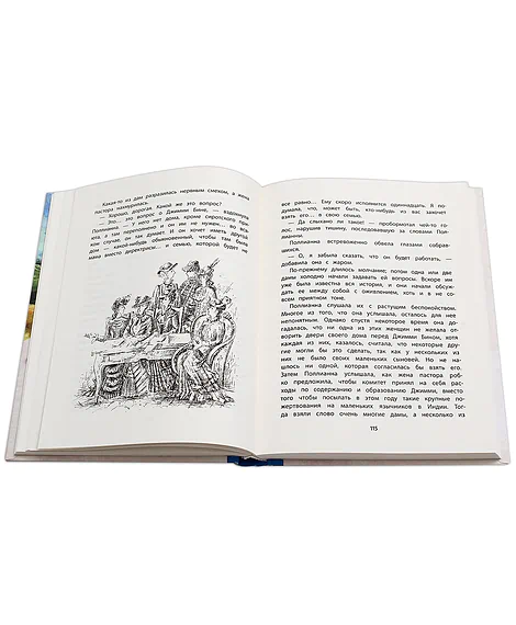 Детская книга "Портер. Поллианна" - 494 руб. Серия: Пятый переплёт , Артикул: 5400412