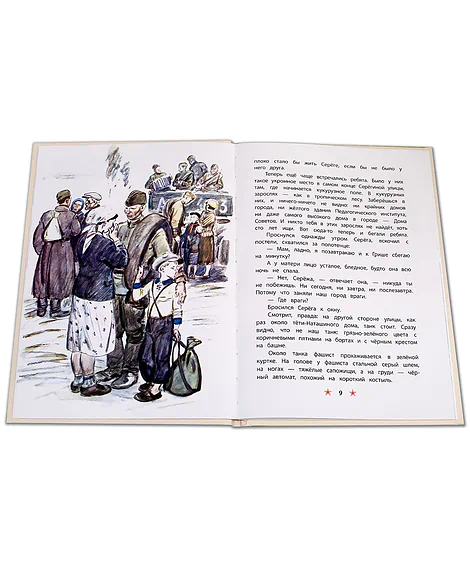 Детская книга "ДВОВ Внуков. Приказ по шестому полку" - 490 руб. Серия: Детям о Великой Отечественной войне , Артикул: 5800609