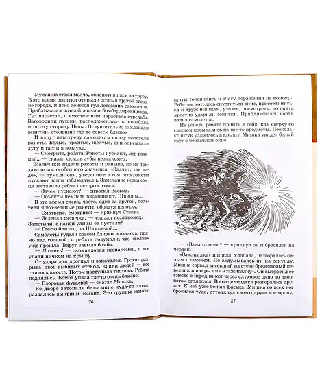 Детская книга "ШБ Матвеев. Зеленые цепочки" - 490 руб. Серия: Книги о Великой Отечественной Войне, Артикул: 5200287