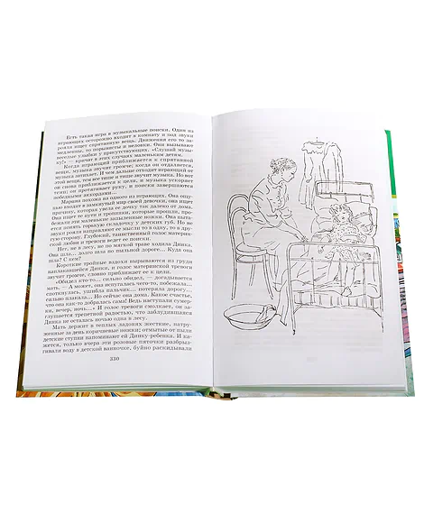 Детская книга "ШБ Осеева. Динка" - 790 руб. Серия: Школьная библиотека, Артикул: 5200237