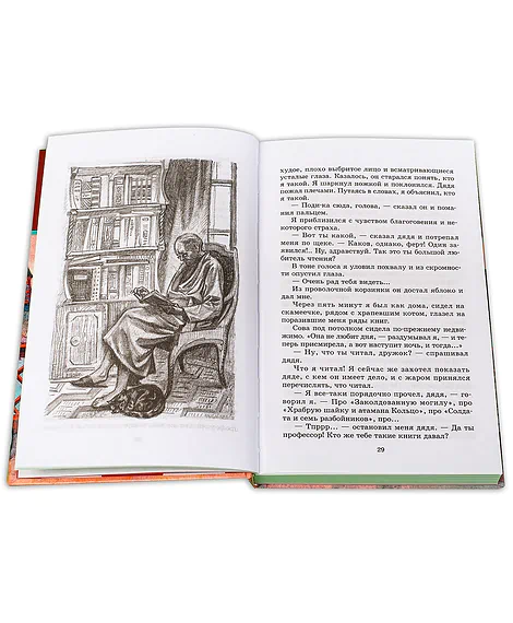 Детская книга "ШБ Шмелев. Детям" - 430 руб. Серия: Школьная библиотека, Артикул: 5200284