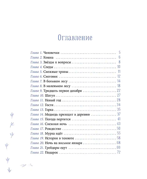 Детская книга "ЛМК Волков. Орион падает на запад" - 890 руб. Серия: Лауреаты Международного конкурса имени Сергея Михалкова , Артикул: 5400177
