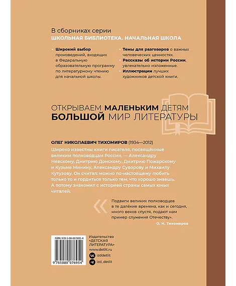 Детская книга "Комплект 2 кн ШБн Начальная школа. Люди" - 900 руб. Серия: Книги Детской литературы, Артикул: 5240009