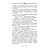 Детская книга "Кузьмина. Девушка со спицами" - 795 руб. Серия: Просто фантастика, Артикул: 5400735