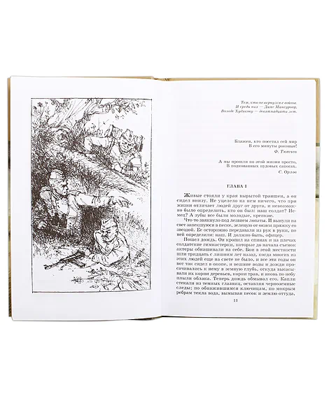 Детская книга "ШБ Бакланов. Навеки-девятнадцатилетние" - 490 руб. Серия: Школьная библиотека, Артикул: 5200059