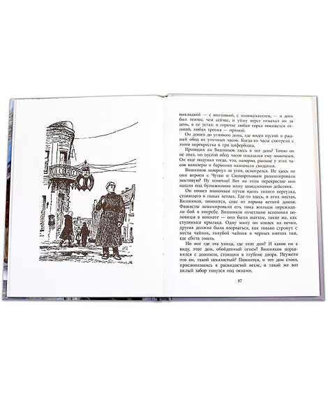 Детская книга "ВД Воробьёв. Где эта улица, где этот дом" - 550 руб. Серия: Военное детство , Артикул: 5800804