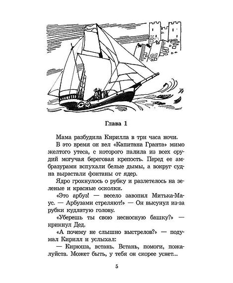 Детская книга "ШБ Крапивин. Колыбельная для брата" - 550 руб. Серия: Школьная библиотека, Артикул: 5200394