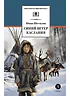 Детская книга "ШБ Шесталов. Синий ветер каслания" - 390 руб. Серия: Школьная библиотека, Артикул: 5200412