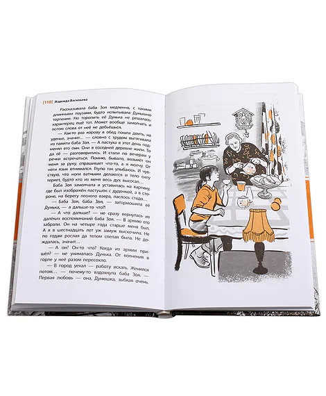 Детская книга "ЛМК Васильева. Про Дуньку, которую знали все" - 590 руб. Серия: Лауреаты Международного конкурса имени Сергея Михалкова , Артикул: 5400143