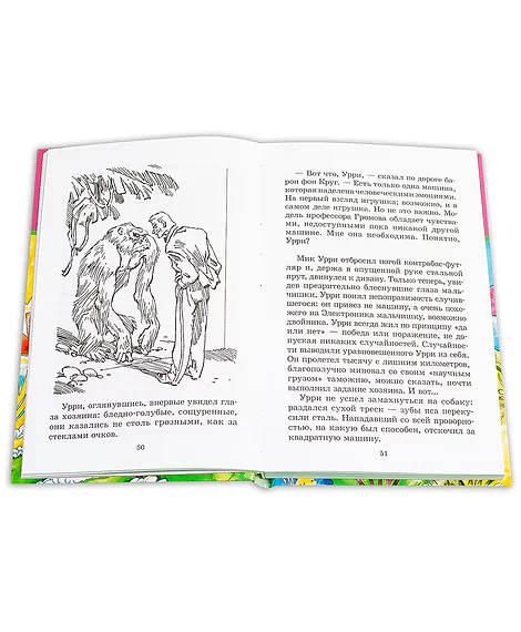 Детская книга "ШБ Велтистов. Рэсси-неуловимый друг" - 324 руб. Серия: Школьная библиотека, Артикул: 5200272