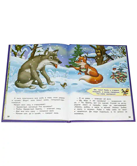 Детская книга "КИЗ Гуси-лебеди и другие сказки" - 364 руб. Серия: Школа кота в сапогах , Артикул: 5503104