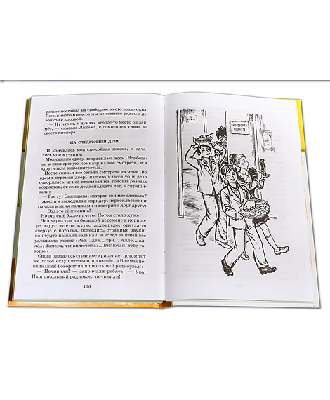 Детская книга "ШБ Пивоварова. О чем думает моя голова" - 390 руб. Серия: Школьная библиотека, Артикул: 5200110
