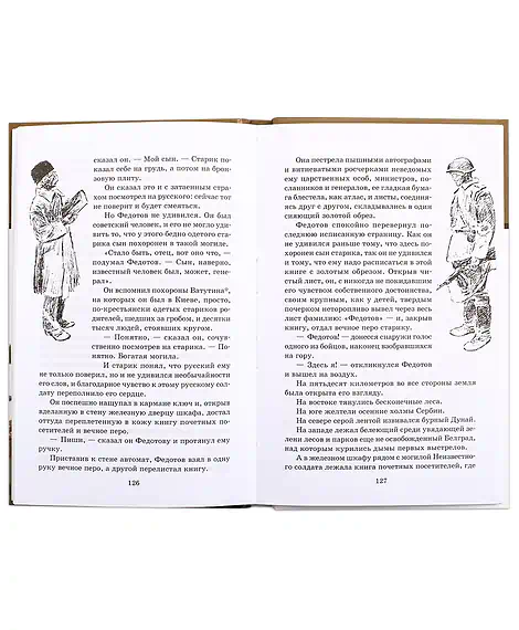 Детская книга "ШБ Симонов. Третий адъютант" - 450 руб. Серия: Школьная библиотека, Артикул: 5200362