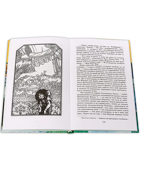 Детская книга "ШБ Уайльд. Сказки" - 390 руб. Серия: Школьная библиотека, Артикул: 5200066