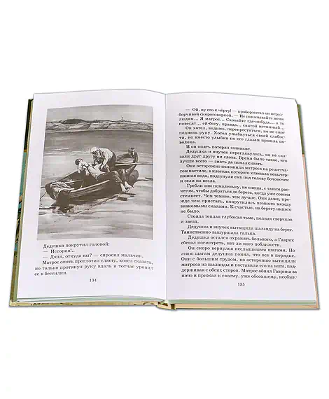 Детская книга "ШБ Катаев. Белеет парус одинокий" - 640 руб. Серия: Школьная библиотека, Артикул: 5200351