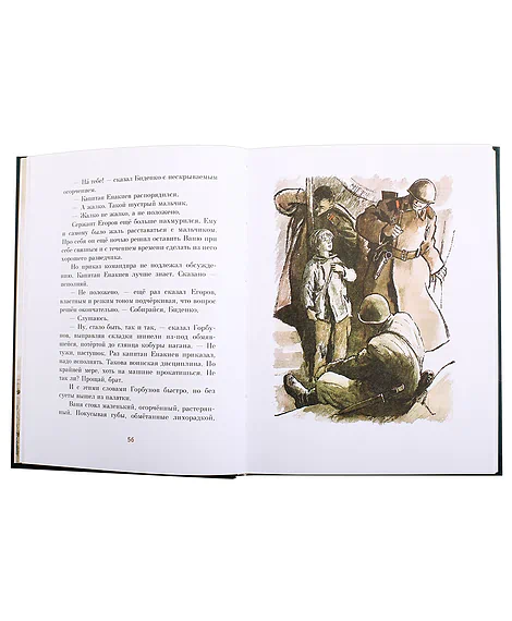 Детская книга "ПП Катаев. Сын полка" - 878 руб. Серия: Поклон победителям , Артикул: 5800201