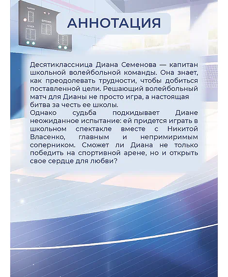Детская книга "Зайцева. Одержима игрой тобой" - 500 руб. Серия: МАРАКУЙЯ (Young Adult), Артикул: 5402014
