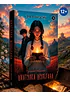Детская книга "Абдеева. Шкатулка Шульгана" - 595 руб. Серия: Просто фантастика, Артикул: 5400733