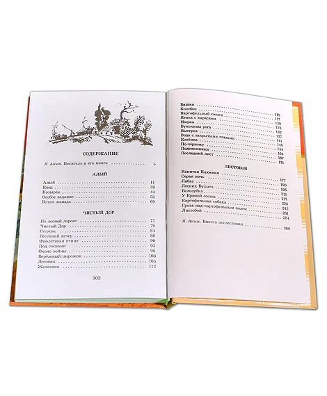 Детская книга "ШБ Коваль. Кепка с карасями" - 490 руб. Серия: Школьная библиотека, Артикул: 5200012