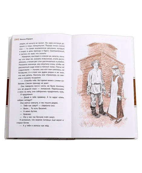 Детская книга "ЛМК Фёдоров. Два всадника на одном коне" - 890 руб. Серия: Лауреаты Международного конкурса имени Сергея Михалкова , Артикул: 5400130