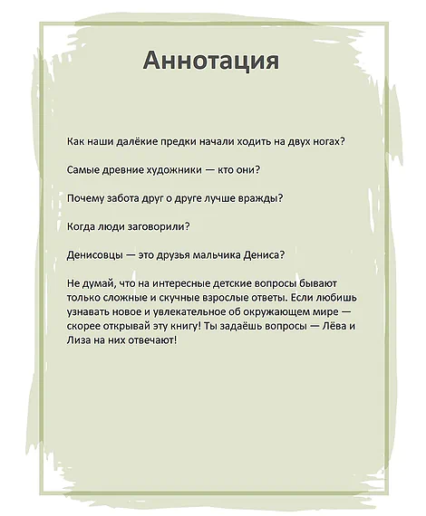 Детская книга "Комплект из 7 книг серия Лева и Лиза в поисках ответов" - 2227 руб. Серия: Книги Детской литературы, Артикул: 5320009