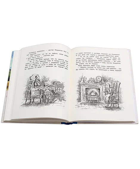 Детская книга "Портер. Поллианна" - 494 руб. Серия: Пятый переплёт , Артикул: 5400412