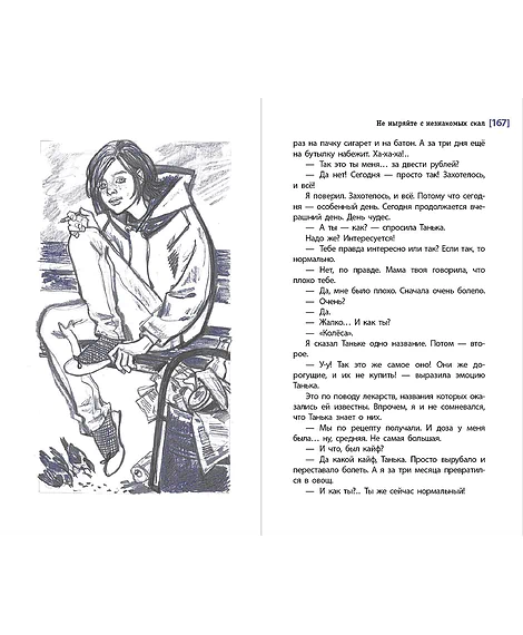 Детская книга "ЛМК Шипошина. Не ныряйте с незнакомых скал" - 650 руб. Серия: Лауреаты Международного конкурса имени Сергея Михалкова , Артикул: 5400155