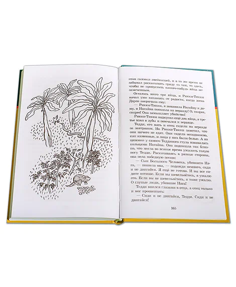 Детская книга "ШБ Киплинг. Сказки" - 360 руб. Серия: Школьная библиотека, Артикул: 5200352