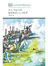 Детская книга "ШБ ТолстойЛ. Война и мир т.3(компл4т)" - 620 руб. Серия: 10 класс, Артикул: 5200026
