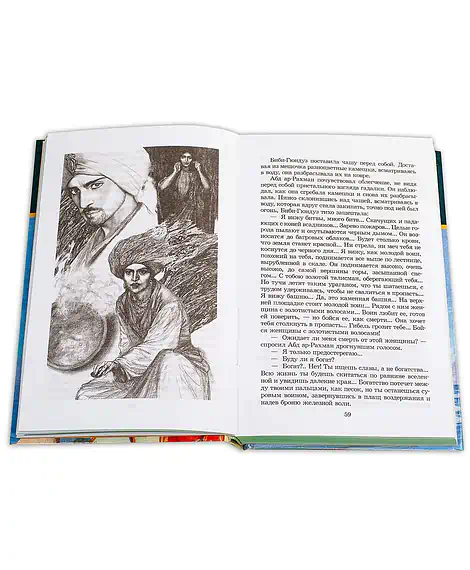 Детская книга "ШБ Ян. К последнему морю" - 290 руб. Серия: Школьная библиотека, Артикул: 5200373