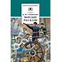 Детская книга "ШБ Станюкович. Морские рассказы" - 336 руб. Серия: 1с новые товары, Артикул: 5200298