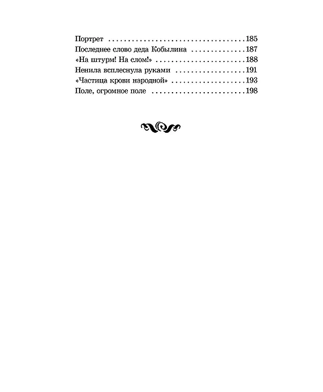Детская книга "ШБ Алексеев. История крепостного мальчика" - 595 руб. Серия: Школьная библиотека, Артикул: 5200433