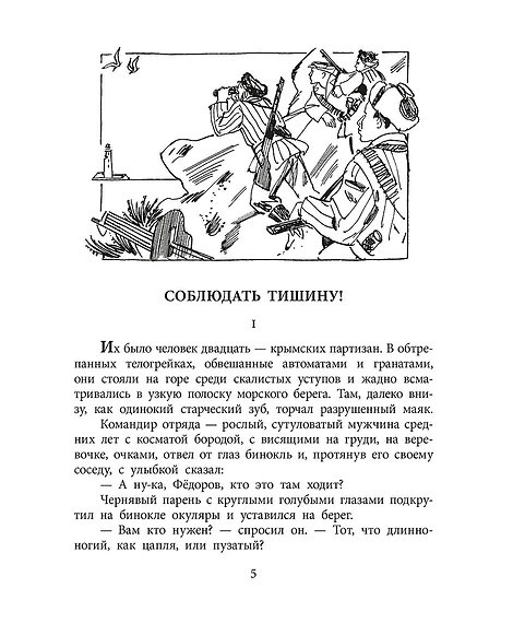 Детская книга "ВД Дик. Мальчик и танк" - 550 руб. Серия: Военное детство , Артикул: 5800838