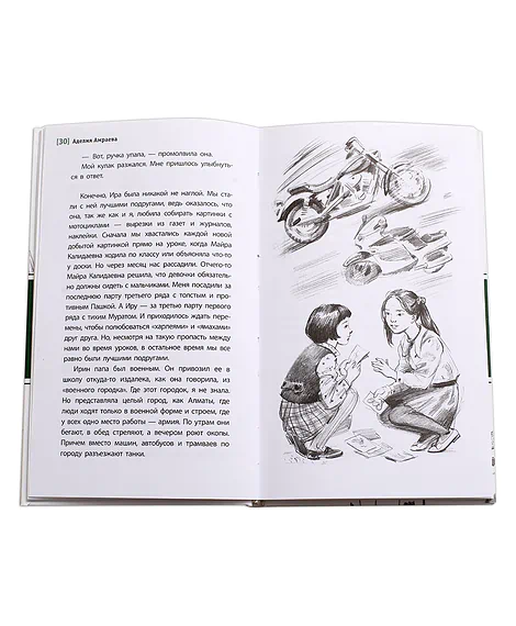 Детская книга "ЛМК Амраева. Германия" - 274 руб. Серия: Лауреаты Международного конкурса имени Сергея Михалкова , Артикул: 5400117