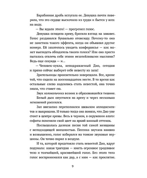 Детская книга "Бодрова. Диодэльфа" - 745 руб. Серия: МАРАКУЙЯ (Young Adult), Артикул: 5407001