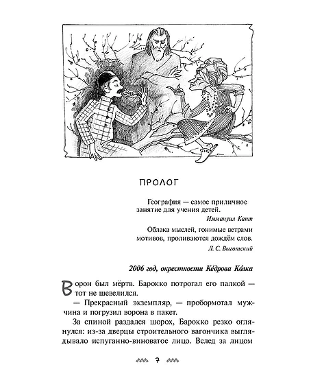 Детская книга "Кузьмина. Девушка со спицами" - 795 руб. Серия: Просто фантастика, Артикул: 5400735