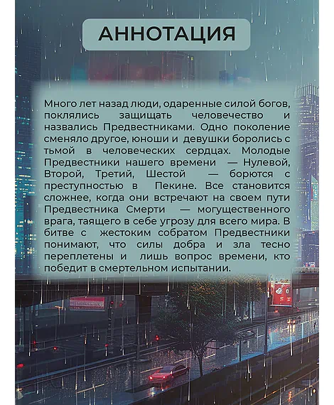 Детская книга "Март. Нулевой" - 580 руб. Серия: МАРАКУЙЯ (Young Adult), Артикул: 5401009