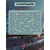 Детская книга "Март. Нулевой" - 580 руб. Серия: МАРАКУЙЯ (Young Adult), Артикул: 5401009