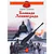 Детская книга "ДВОВ Алексеев. Блокада Ленинграда" - 490 руб. Серия: Детям о Великой Отечественной войне , Артикул: 5800603
