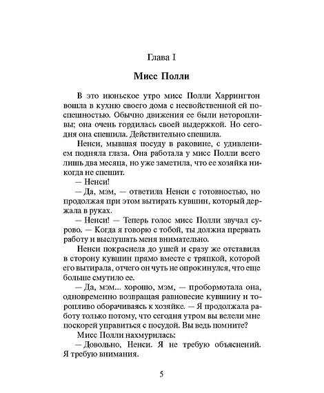 Детская книга "БИ Портер. Поллианна (рус и англ яз) худ. Грубер" - 690 руб. Серия: Книжные новинки, Артикул: 5400320