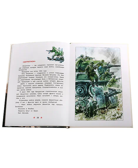 Детская книга "ДВОВ Алексеев. Победа под Курском" - 490 руб. Серия: Детям о Великой Отечественной войне , Артикул: 5800607