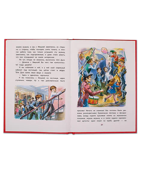 Детская книга "КзК Драгунский. Девочка на шаре (тверд переплет)" - 346 руб. Серия: Книга за книгой , Артикул: 5400514