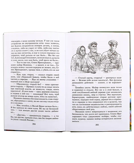 Детская книга "ШБ Платонов. Смерти нет!" - 450 руб. Серия: Книги о Великой Отечественной Войне, Артикул: 5200301