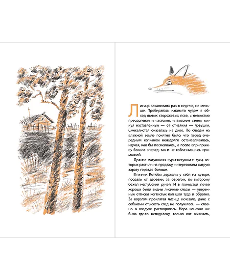 Детская книга "ЛМК Латышкевич. Лисиный перстенек" - 468 руб. Серия: Лауреаты Международного конкурса имени Сергея Михалкова , Артикул: 5400153