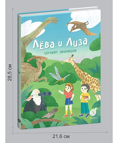 Детская книга "Комплект из 7 книг серия Лева и Лиза в поисках ответов" - 2227 руб. Серия: Книги Детской литературы, Артикул: 5320009