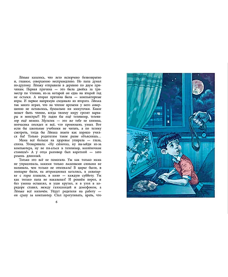 Детская книга "НМ Лебедева. Последний уровень" - 610 руб. Серия: Наша марка , Артикул: 5701035