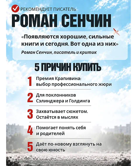 Детская книга "Стрельцов. Самолеты не возвращаются" - 650 руб. Серия: Книги Детской литературы, Артикул: 5900150