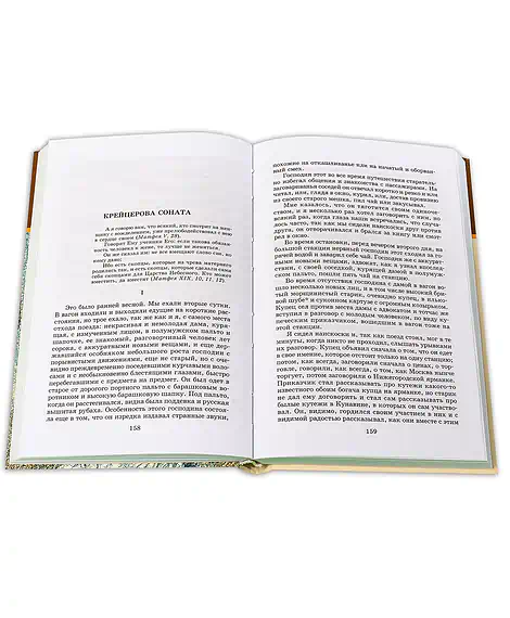 Детская книга "ШБ Толстой Л. Повести и рассказы" - 490 руб. Серия: Школьная библиотека, Артикул: 5200256