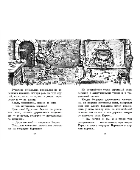 Детская книга "ШБ Толстой А. Золотой ключик, или Приключения Буратино" - 390 руб. Серия: Школьная библиотека, Артикул: 5200383